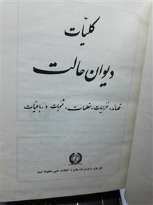 کلیات