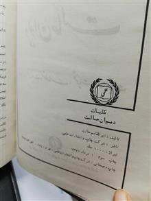 کلیات