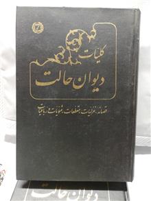 کلیات