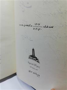 سخن