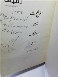سخن