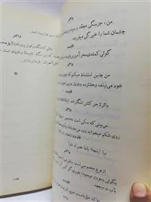 فاوست.