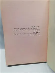 فاوست.