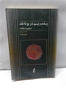 پسامدرنیسم