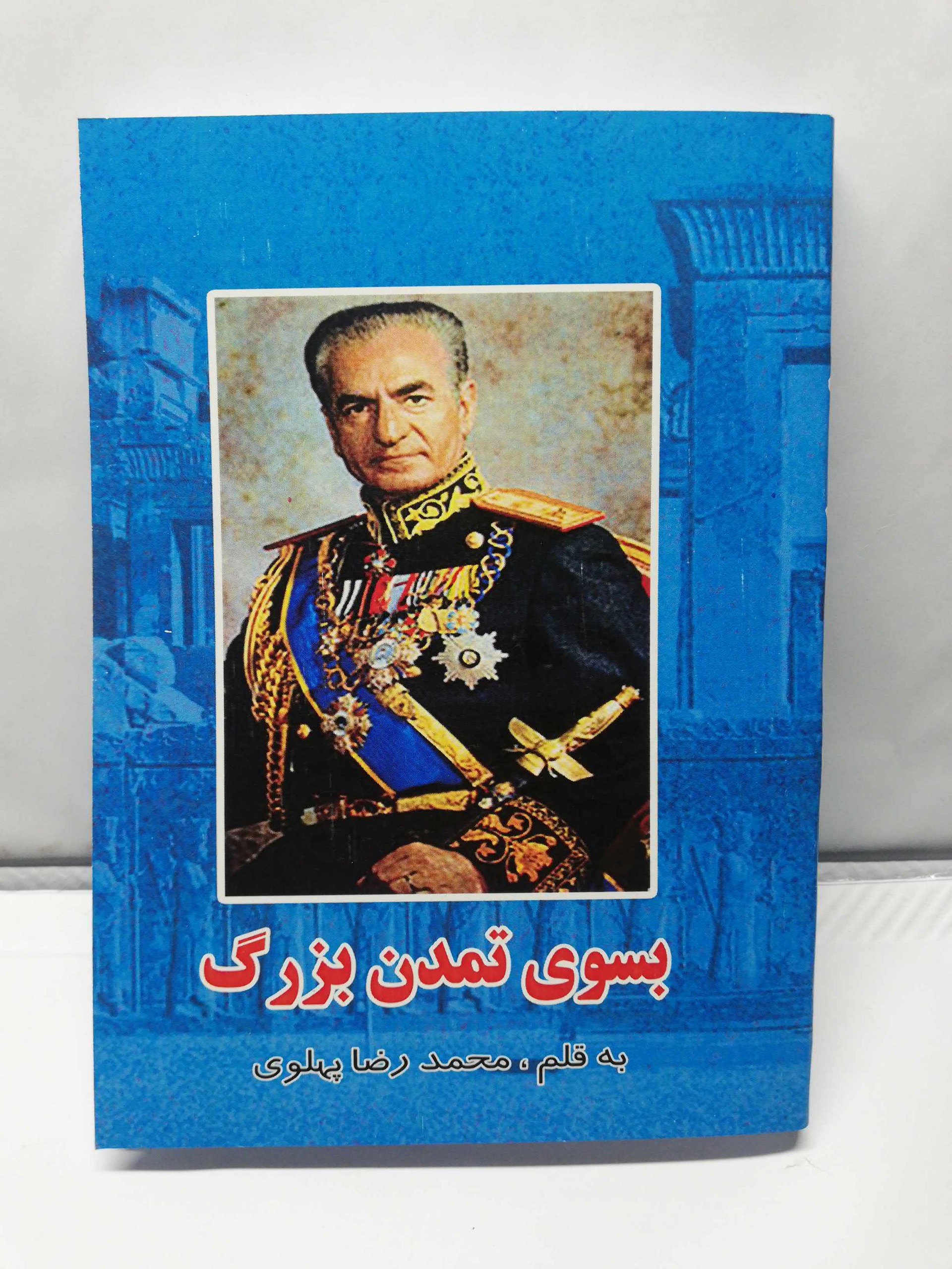 پاسخ به تاریخ