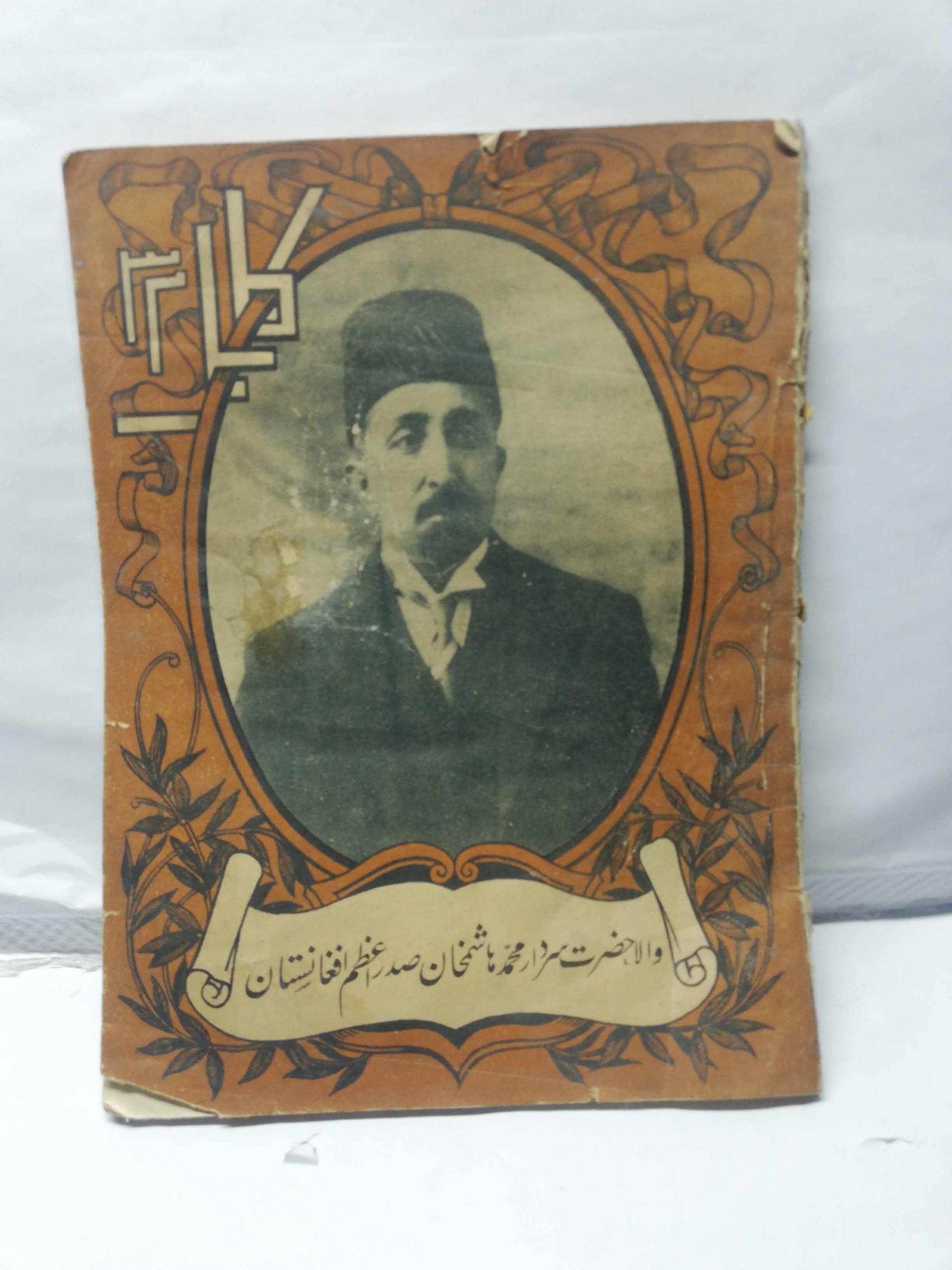 مجله کابل شماره 32