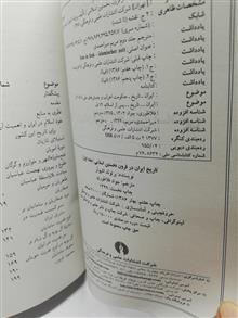 تاریخ