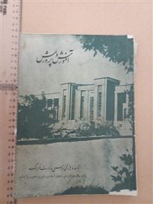 مجله