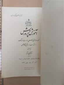 مجله