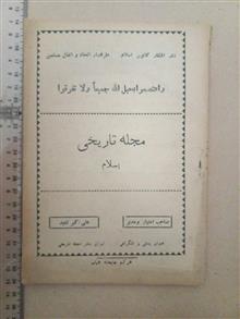 مجله