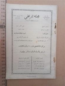 مجله