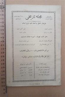 مجله