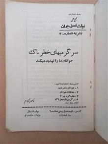 مجله