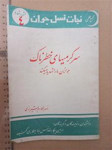 مجله