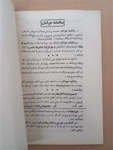 مجله