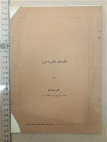 نشریه