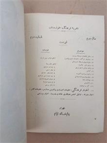نشریه