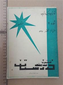 نشریه