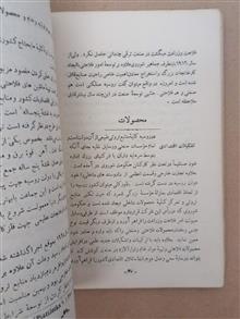 جغرافیای