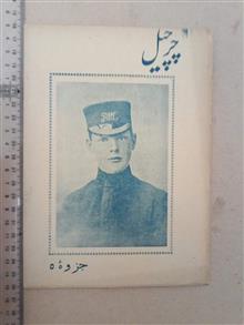 چرچیل/