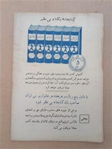 چرچیل/