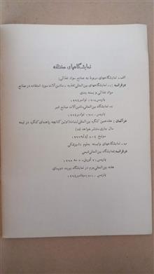 نشریه