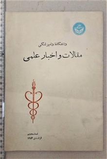 نشریه