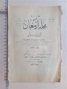 دوره