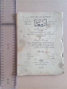 دوره