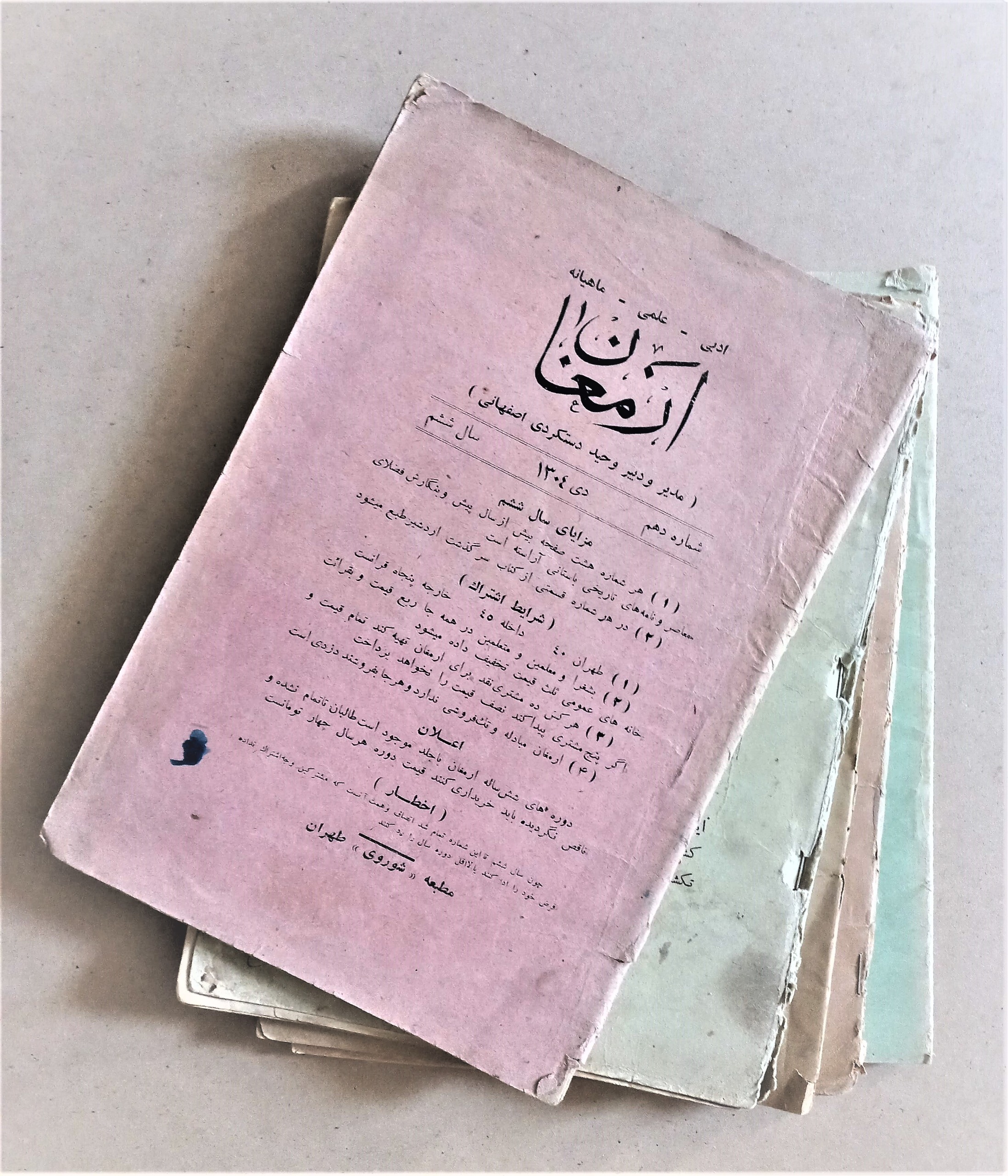 دوره مجله ارمغان/ 1304-1347/ 5شماره (I)