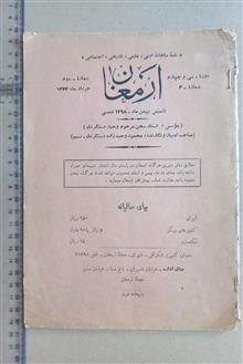 دوره