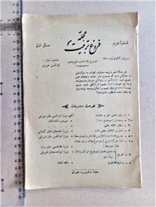 مجله