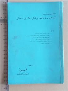 لایحه