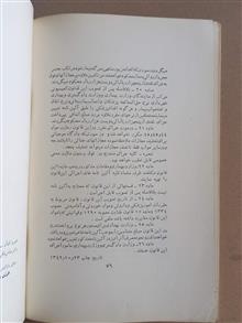 لایحه