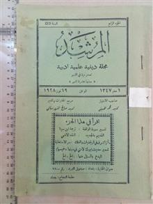 مجله