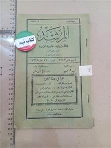 مجله