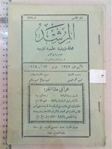 مجله