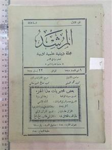 مجله