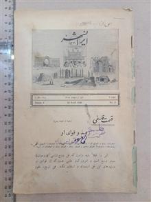 مجله