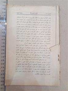 مجله