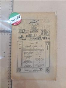 مجله