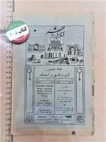 مجله