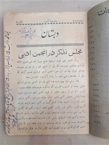 نشریه