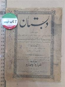 نشریه