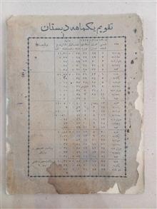 نشریه