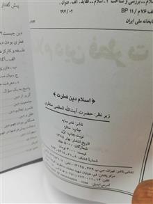 اسلام