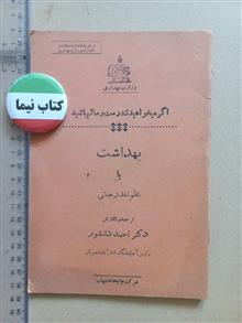 نشریه