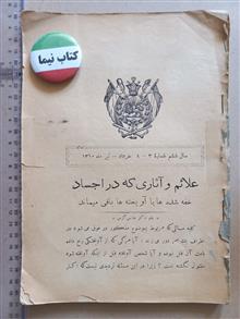 نشریه