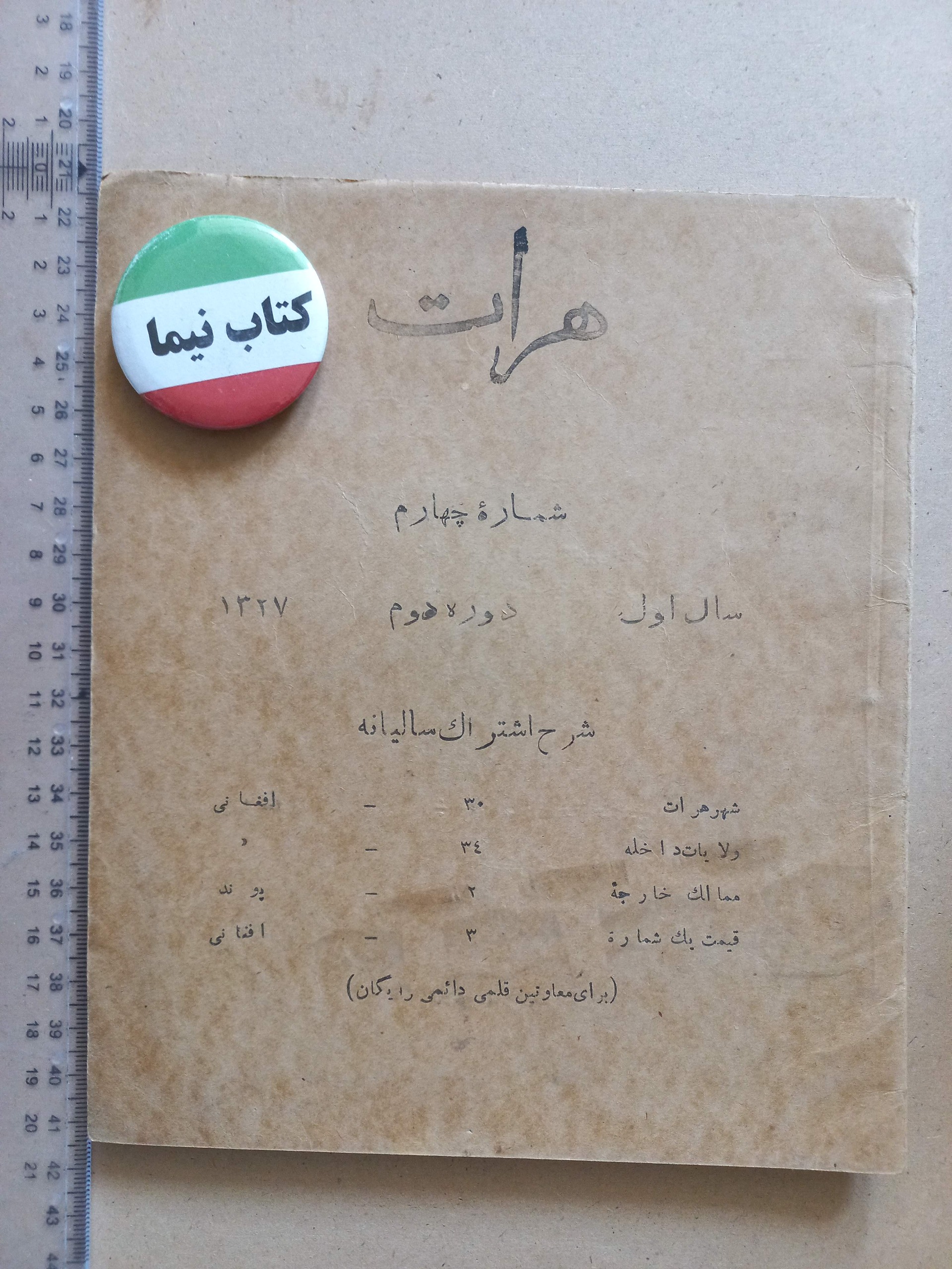 مجله هرات/ 1327 (H)