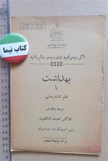 نشریه